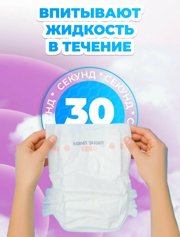 https://storage.alifshop.tj/media/images/alifshop/64629/podguzniki-dlya-novorozhdennyh-mama-znaet-razmer-2-72-sht-1787819163569-m8St2U50.png
