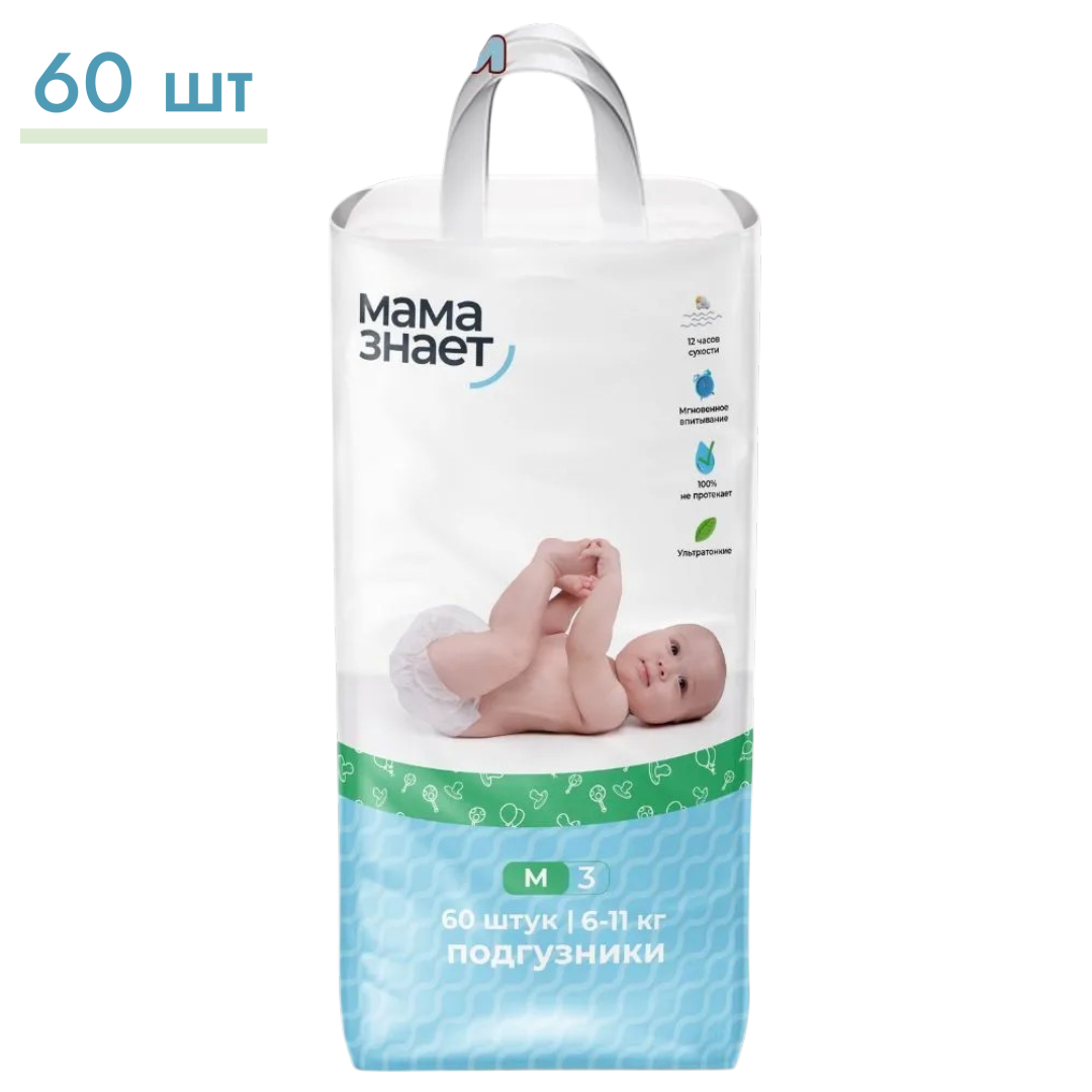 https://storage.alifshop.tj/media/images/alifshop/64632/podguzniki-mama-znaet-razmer-3-60-sht-1787819748203-CKJYZbKD.png