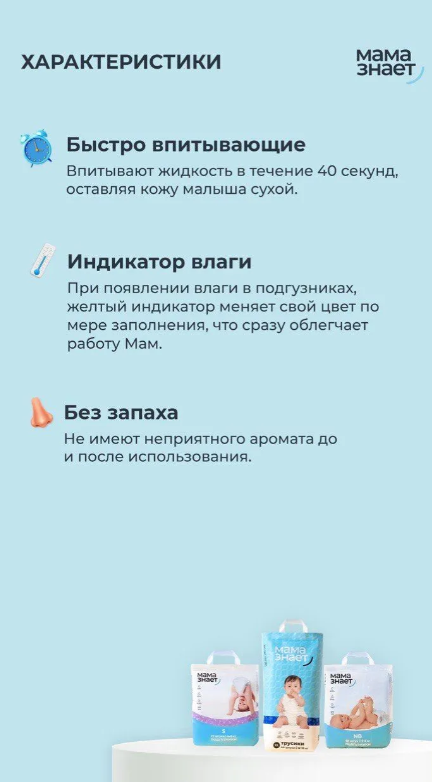 https://storage.alifshop.tj/media/images/alifshop/64632/podguzniki-mama-znaet-razmer-3-60-sht-1787819764583-ap5EJxhf.png