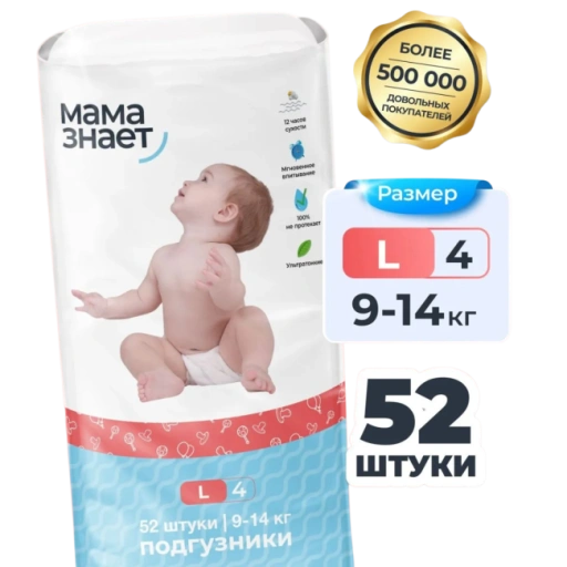 https://storage.alifshop.tj/media/images/alifshop/64634/podguzniki-mama-znaet-razmer-4-52-sht-1787820694721-yCBxb3wk-xl.webp
