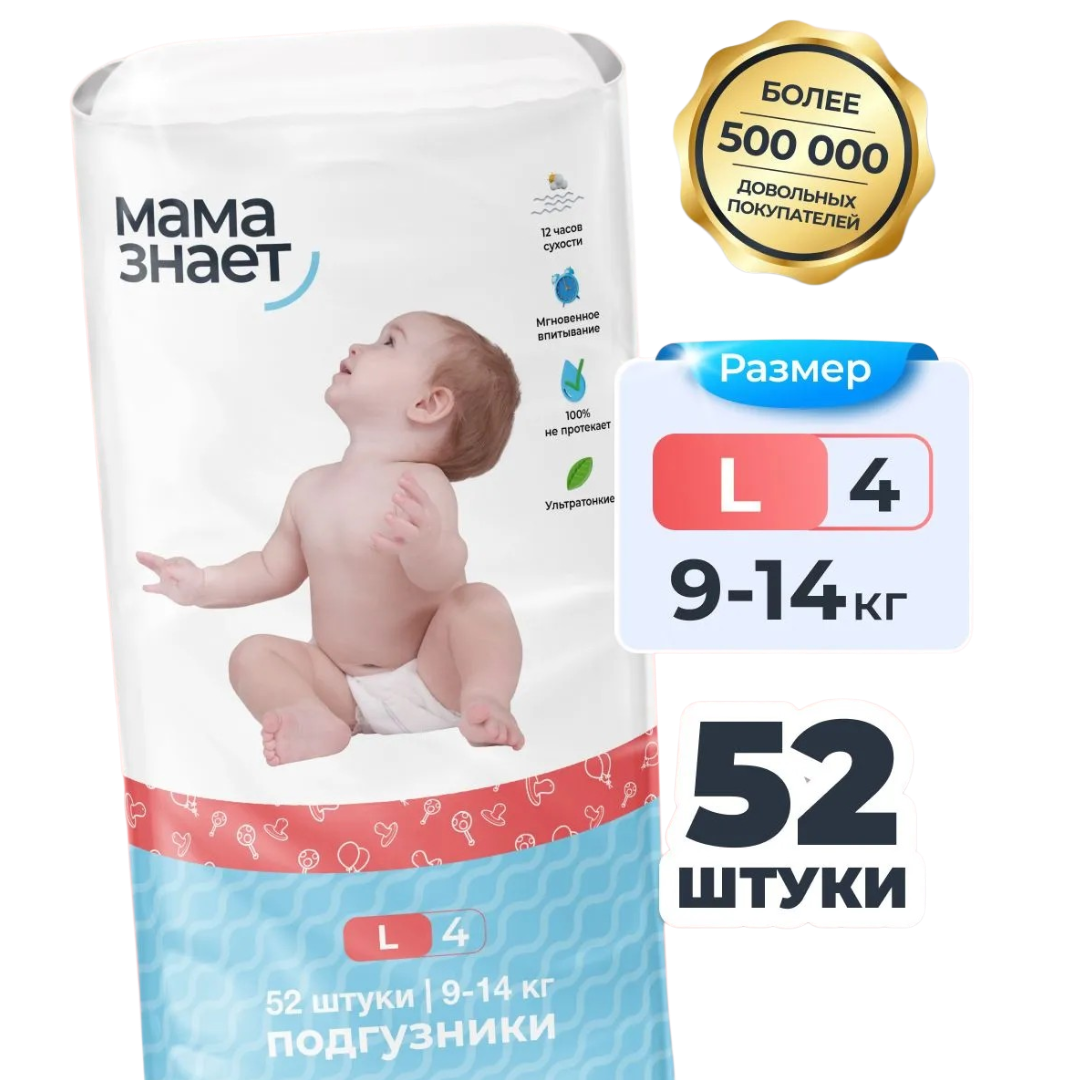 https://storage.alifshop.tj/media/images/alifshop/64634/podguzniki-mama-znaet-razmer-4-52-sht-1787820694721-yCBxb3wk.png