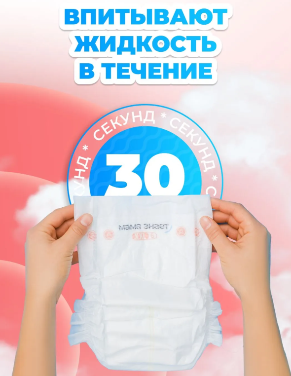 https://storage.alifshop.tj/media/images/alifshop/64634/podguzniki-mama-znaet-razmer-4-52-sht-1787820723864-DoZUJ01H.png