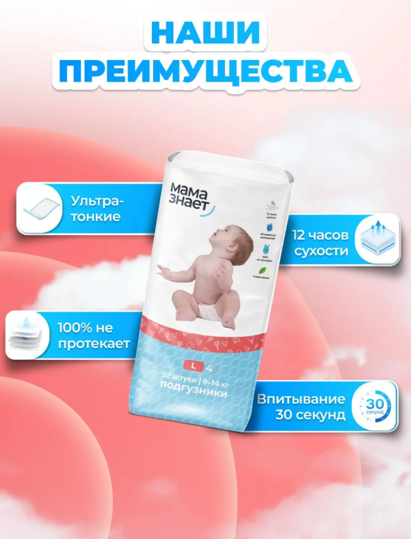 https://storage.alifshop.tj/media/images/alifshop/64634/podguzniki-mama-znaet-razmer-4-52-sht-1787820724165-RpKjuAoj.png