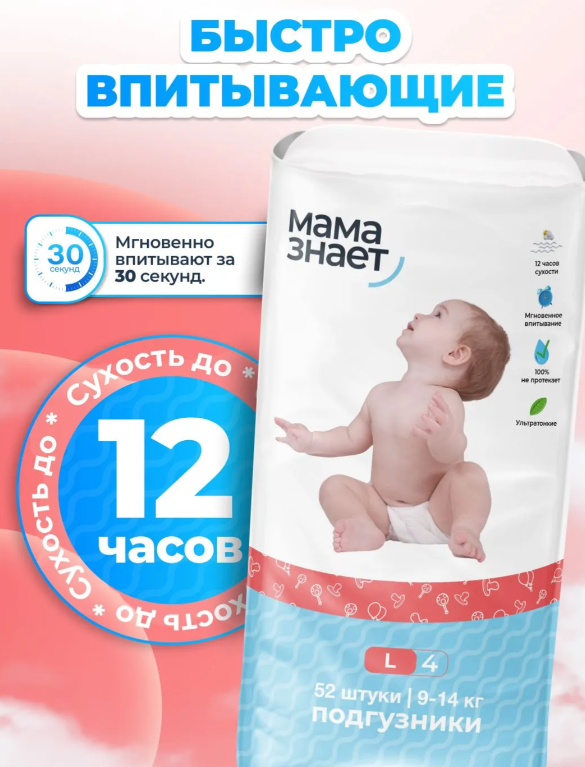 https://storage.alifshop.tj/media/images/alifshop/64634/podguzniki-mama-znaet-razmer-4-52-sht-1787820724464-0Co4VFrr.png