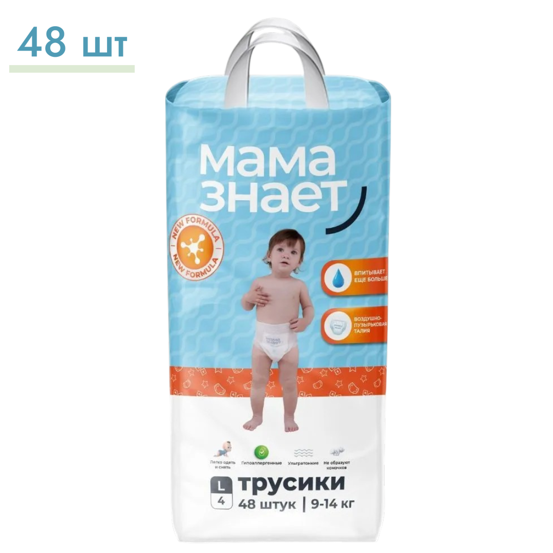 https://storage.alifshop.tj/media/images/alifshop/64636/podguzniki-trusiki-mama-znaet-razmer-4-48-sht-1787820771063-CrFDBPks.png