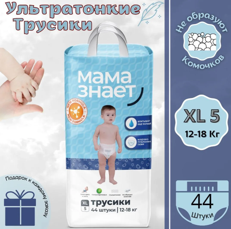 https://storage.alifshop.tj/media/images/alifshop/64638/podguzniki-trusiki-mama-znaet-razmer-5-44-sht-1787821506465-sEorJbxI.png