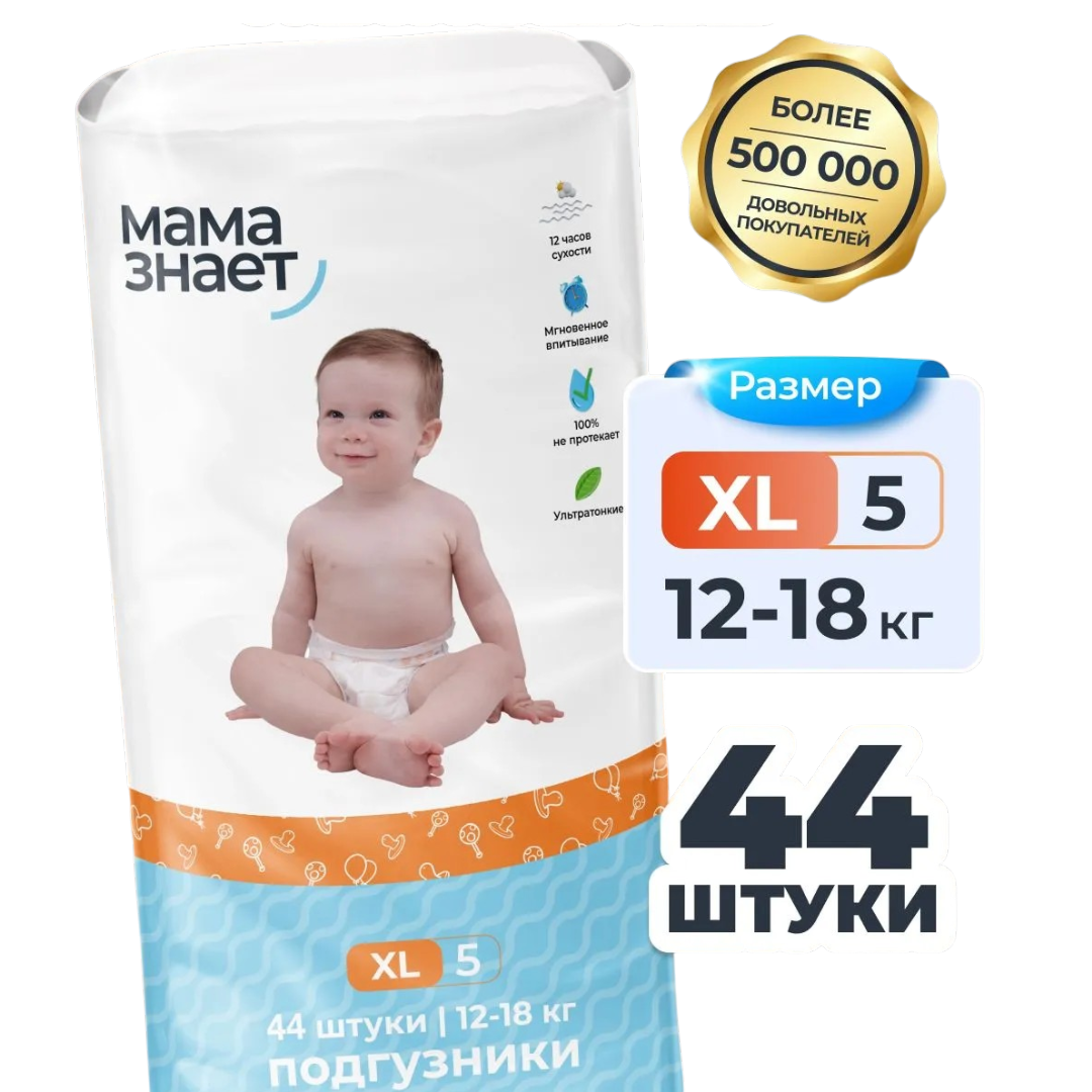 https://storage.alifshop.tj/media/images/alifshop/64641/podguzniki-mama-znaet-razmer-5-44-sht-1787821614781-Etlh126a.png