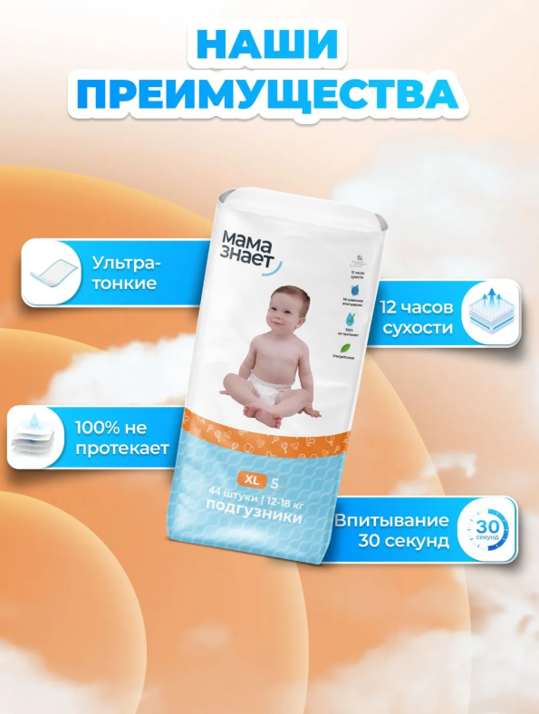 https://storage.alifshop.tj/media/images/alifshop/64641/podguzniki-mama-znaet-razmer-5-44-sht-1787821735905-wKINABwX.png