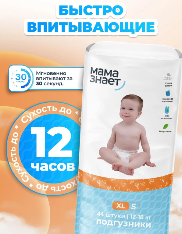 https://storage.alifshop.tj/media/images/alifshop/64641/podguzniki-mama-znaet-razmer-5-44-sht-1787821736266-XxkkRQw0.png