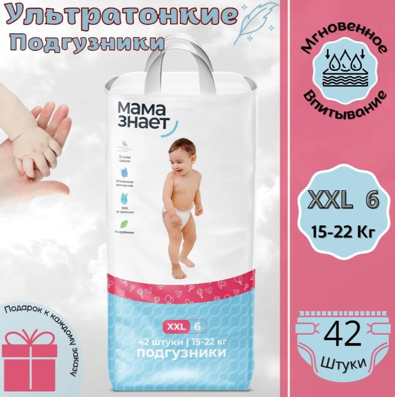 https://storage.alifshop.tj/media/images/alifshop/64642/podguzniki-mama-znaet-razmer-6-42-sht-1787821975864-BWVlYAZO.png