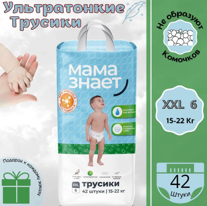 https://storage.alifshop.tj/media/images/alifshop/64643/podguzniki-trusiki-mama-znaet-razmer-6-42-sht-1787822041909-pj2ix6GF.png