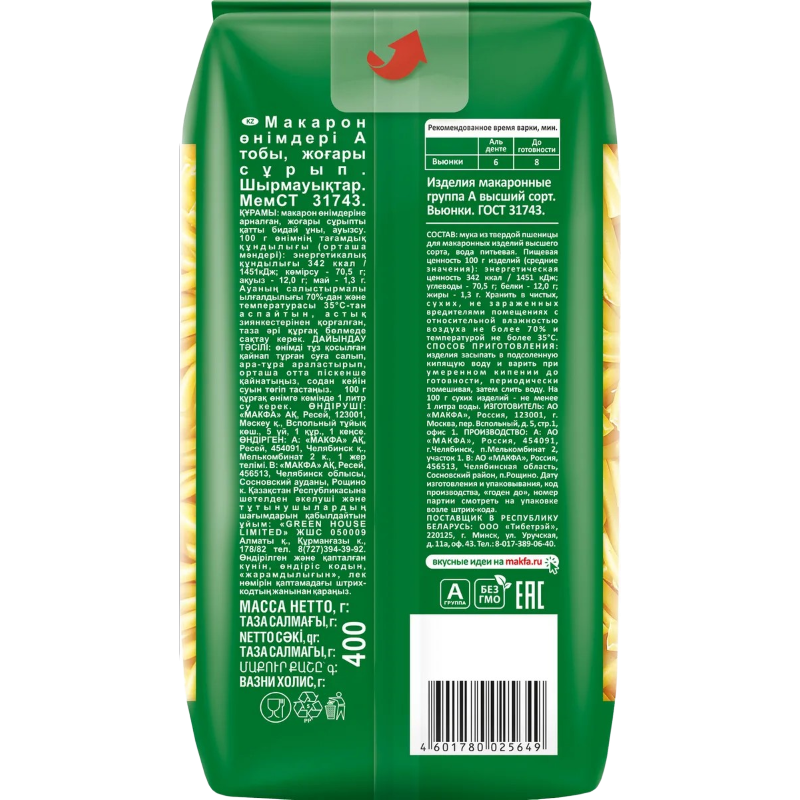 https://storage.alifshop.tj/media/images/alifshop/64648/makarony-makfa-vyunki-400-g-1787826016909-3GgBgPKD.png