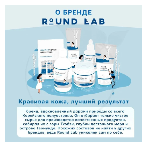 https://storage.alifshop.tj/media/images/alifshop/64651/solncezashchitnyy-krem-round-lab-birch-juice-moisturizing-sunscreen-spf50-pa-50-ml-20-ml-1787825630599-kttUV9dn.png
