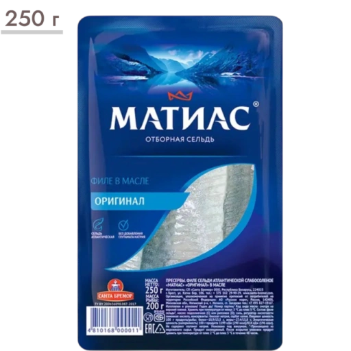 https://storage.alifshop.tj/media/images/alifshop/64667/seld-v-masle-santa-bremor-matias-v-masle-250-g-1787832712667-mtZBRC8s-xl.webp