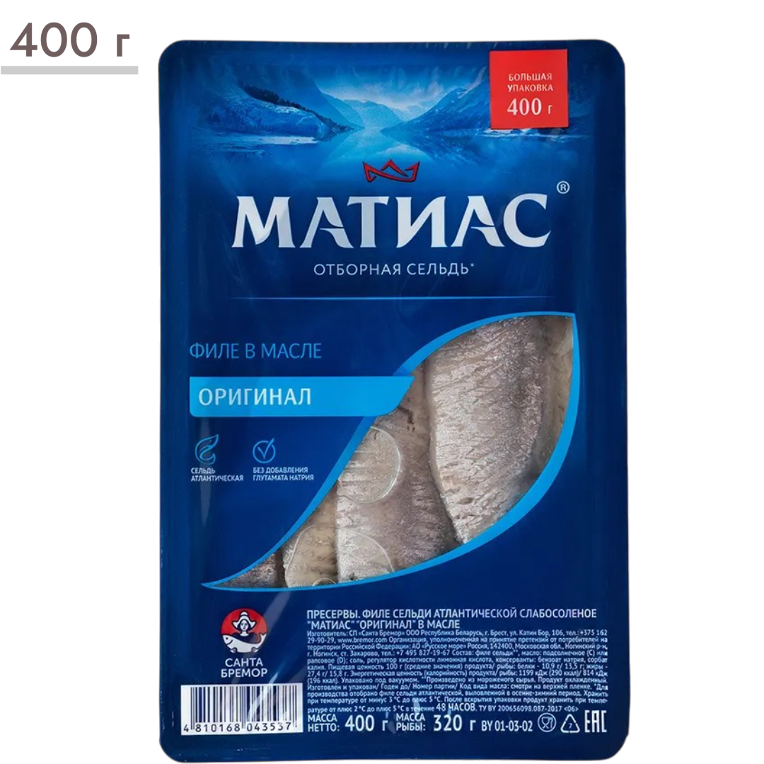 https://storage.alifshop.tj/media/images/alifshop/64668/seld-v-masle-santa-bremor-matias-v-masle-400-g-1787832805968-gfSmsVv2.png
