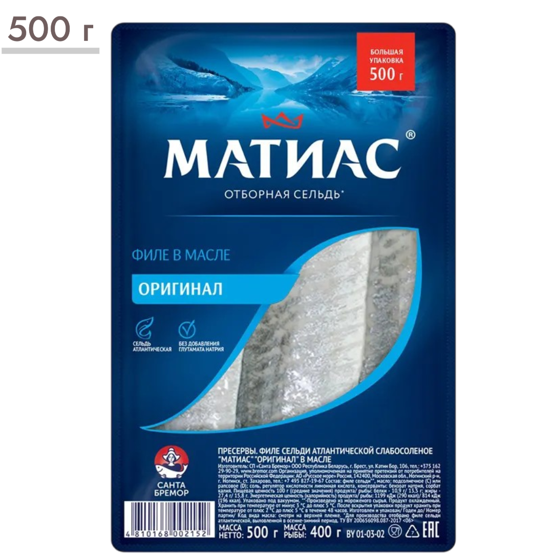 https://storage.alifshop.tj/media/images/alifshop/64670/seld-v-masle-santa-bremor-matias-v-masle-500-g-1787833202174-AsUL6D8n.png