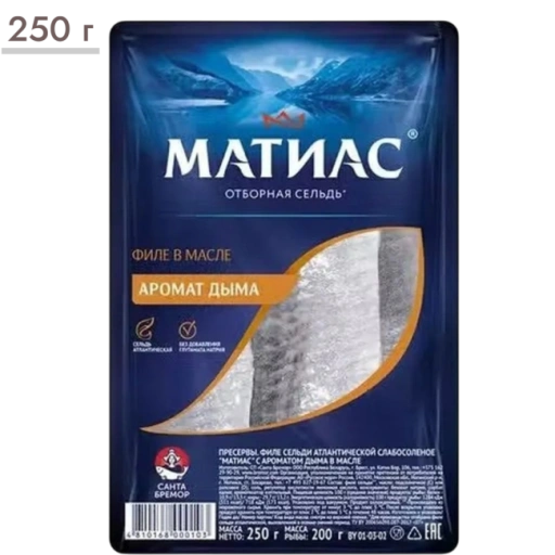 https://storage.alifshop.tj/media/images/alifshop/64672/seld-v-masle-santa-bremor-matias-v-masle-s-aromatom-dyma-250-g-1787833443709-zW87GM9l-xl.webp