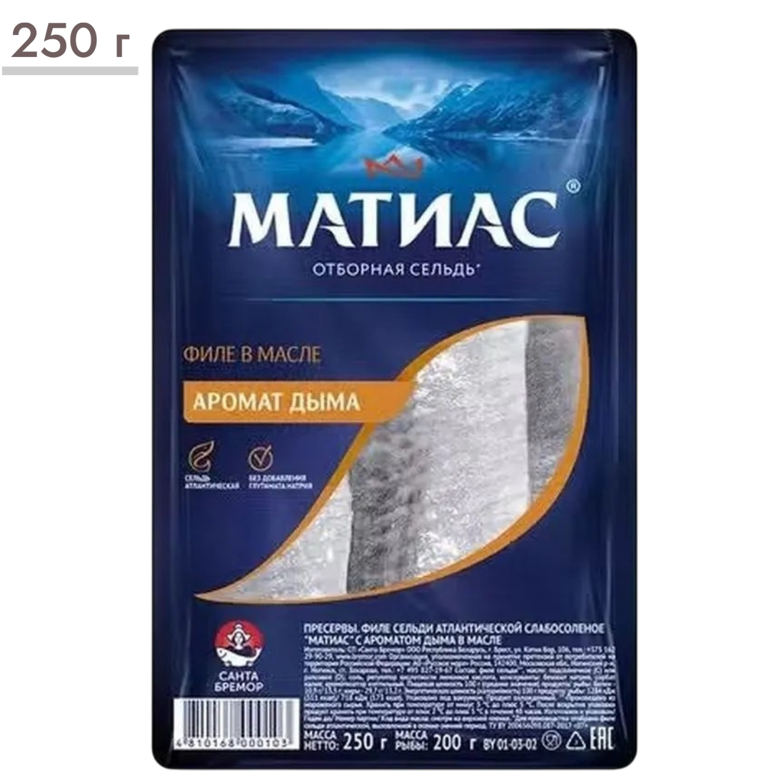 https://storage.alifshop.tj/media/images/alifshop/64672/seld-v-masle-santa-bremor-matias-v-masle-s-aromatom-dyma-250-g-1787833443709-zW87GM9l.png