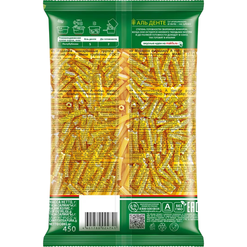 https://storage.alifshop.tj/media/images/alifshop/64683/makarony-makfa-elochki-450-g-copy-1787895901165-O5RjvxLH.png