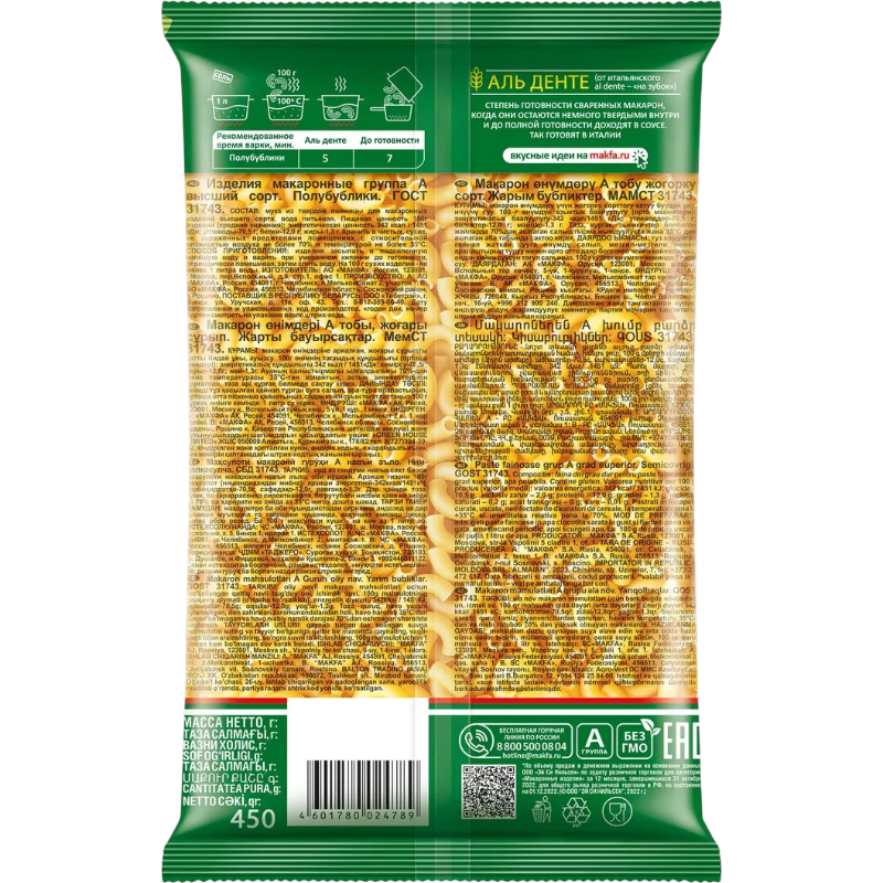 https://storage.alifshop.tj/media/images/alifshop/64694/makarony-makfa-polububliki-450-g-1787898513763-8YgEQ7AO.png