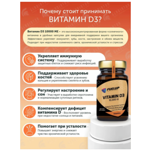 https://storage.alifshop.tj/media/images/alifshop/64707/vitamin-d3-10000-me-fuel-up-120-sht-1787910849272-fNMAQM7T.png