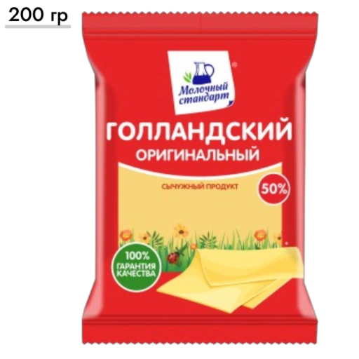 https://storage.alifshop.tj/media/images/alifshop/64711/syr-gollandskiy-originalnyy-50-200-g-1787913080073-8zw1PCu3-xl.webp