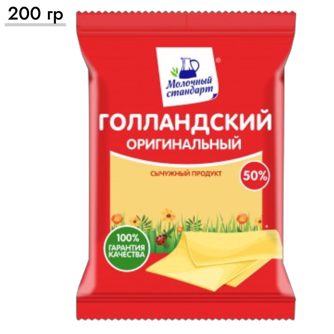 https://storage.alifshop.tj/media/images/alifshop/64711/syr-gollandskiy-originalnyy-50-200-g-1787913080073-8zw1PCu3.png