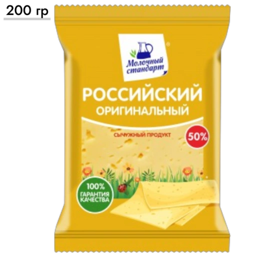 https://storage.alifshop.tj/media/images/alifshop/64737/syr-rossiyskiy-originalnyy-50-200-g-1787914601566-QTrQmS6W-xl.webp
