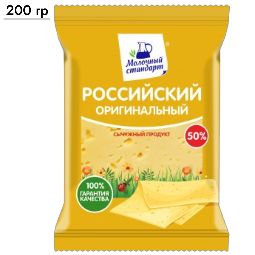 https://storage.alifshop.tj/media/images/alifshop/64737/syr-rossiyskiy-originalnyy-50-200-g-1787914601566-QTrQmS6W.png