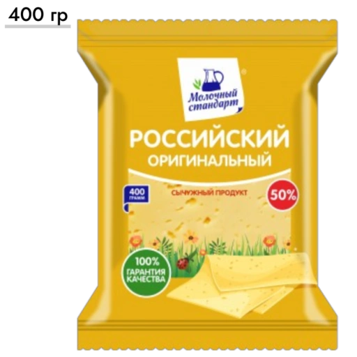 https://storage.alifshop.tj/media/images/alifshop/64749/syr-rossiyskiy-originalnyy-50-400-g-1787914887076-aU7ncmWn-xl.webp