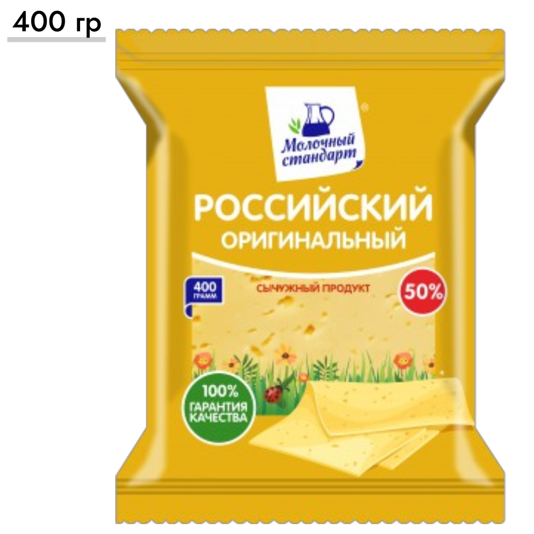 https://storage.alifshop.tj/media/images/alifshop/64749/syr-rossiyskiy-originalnyy-50-400-g-1787914887076-aU7ncmWn.png