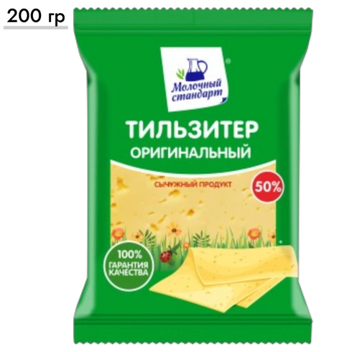 https://storage.alifshop.tj/media/images/alifshop/64757/syr-tilziter-originalnyy-50-200-g-1787916078406-bYD03hK7-xl.webp