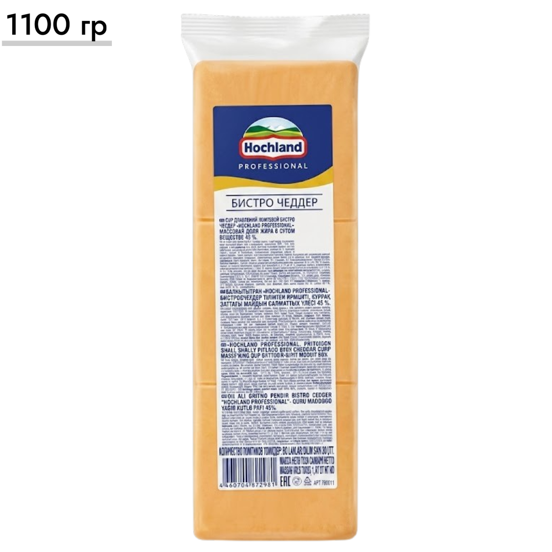 https://storage.alifshop.tj/media/images/alifshop/64766/syr-hochland-bistro-chedder-45-1100-g-1787917237367-SlSWmVbs.png