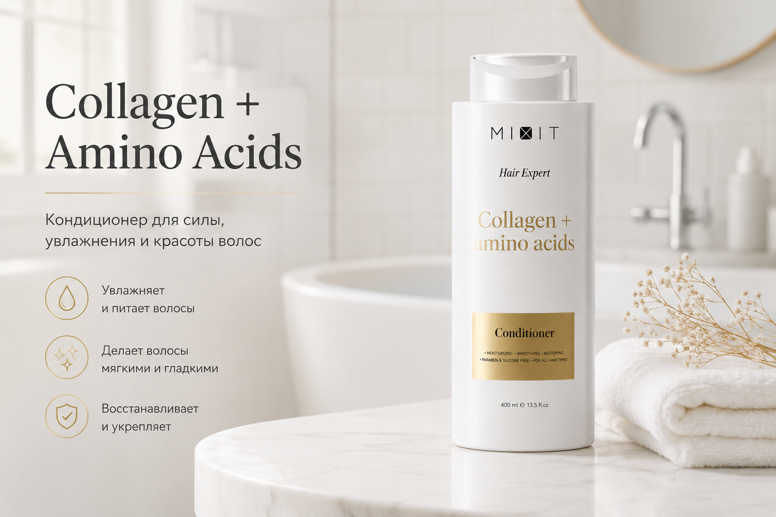 https://storage.alifshop.tj/media/images/alifshop/64770/balzam-kondicioner-dlya-volos-mixit-hair-expert-collagen-amino-acids-dlya-bleska-i-gladkosti-400-ml-1787918540867-wgmq4JgC.png