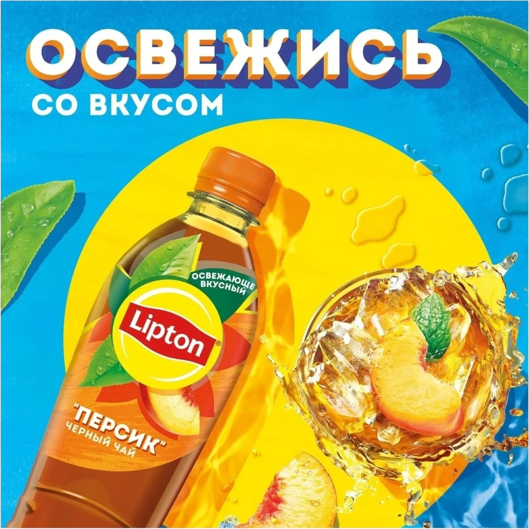 https://storage.alifshop.tj/media/images/alifshop/64842/chay-chernyy-lipton-persik-0-5-l-1788150144465-Lmmk4lDk.png
