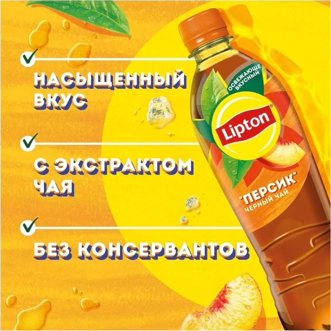 https://storage.alifshop.tj/media/images/alifshop/64842/chay-chernyy-lipton-persik-0-5-l-1788150144466-A4p8MTVW.png