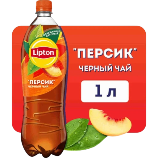 https://storage.alifshop.tj/media/images/alifshop/64843/chay-chernyy-lipton-persik-1-l-1788150383478-eON0sZ2B-xl.webp