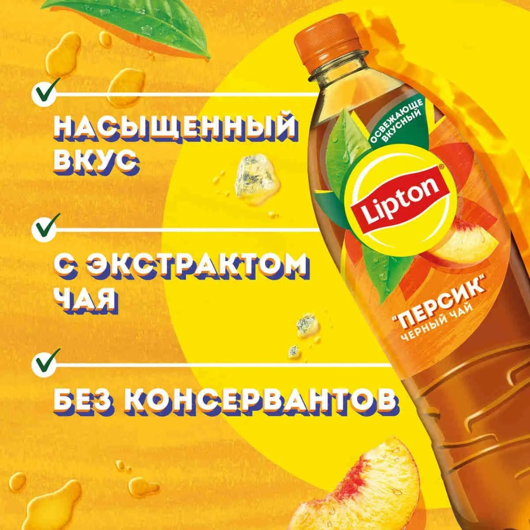 https://storage.alifshop.tj/media/images/alifshop/64843/chay-chernyy-lipton-persik-1-l-1788150383571-6RfyVbUR.png