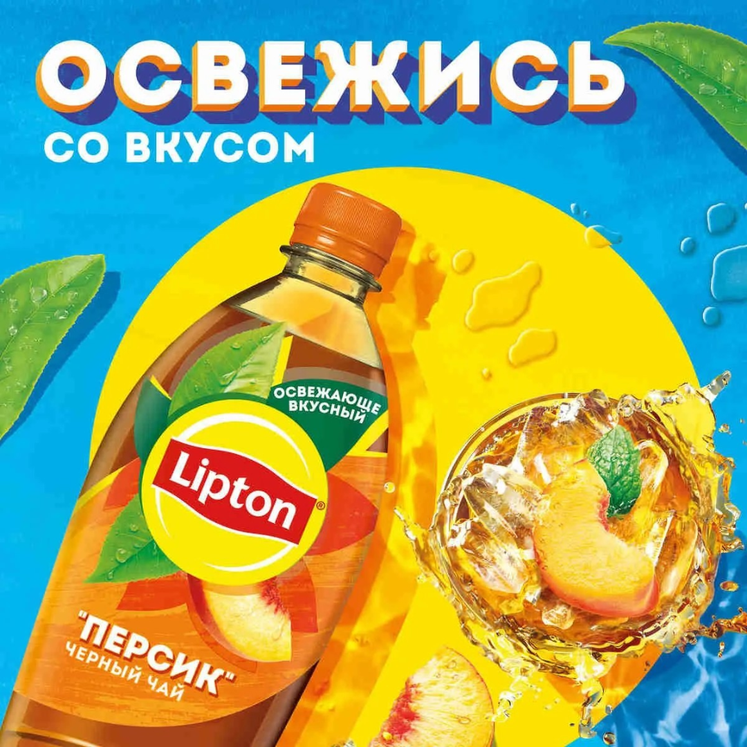 https://storage.alifshop.tj/media/images/alifshop/64843/chay-chernyy-lipton-persik-1-l-1788150384266-MnpqIA55.png