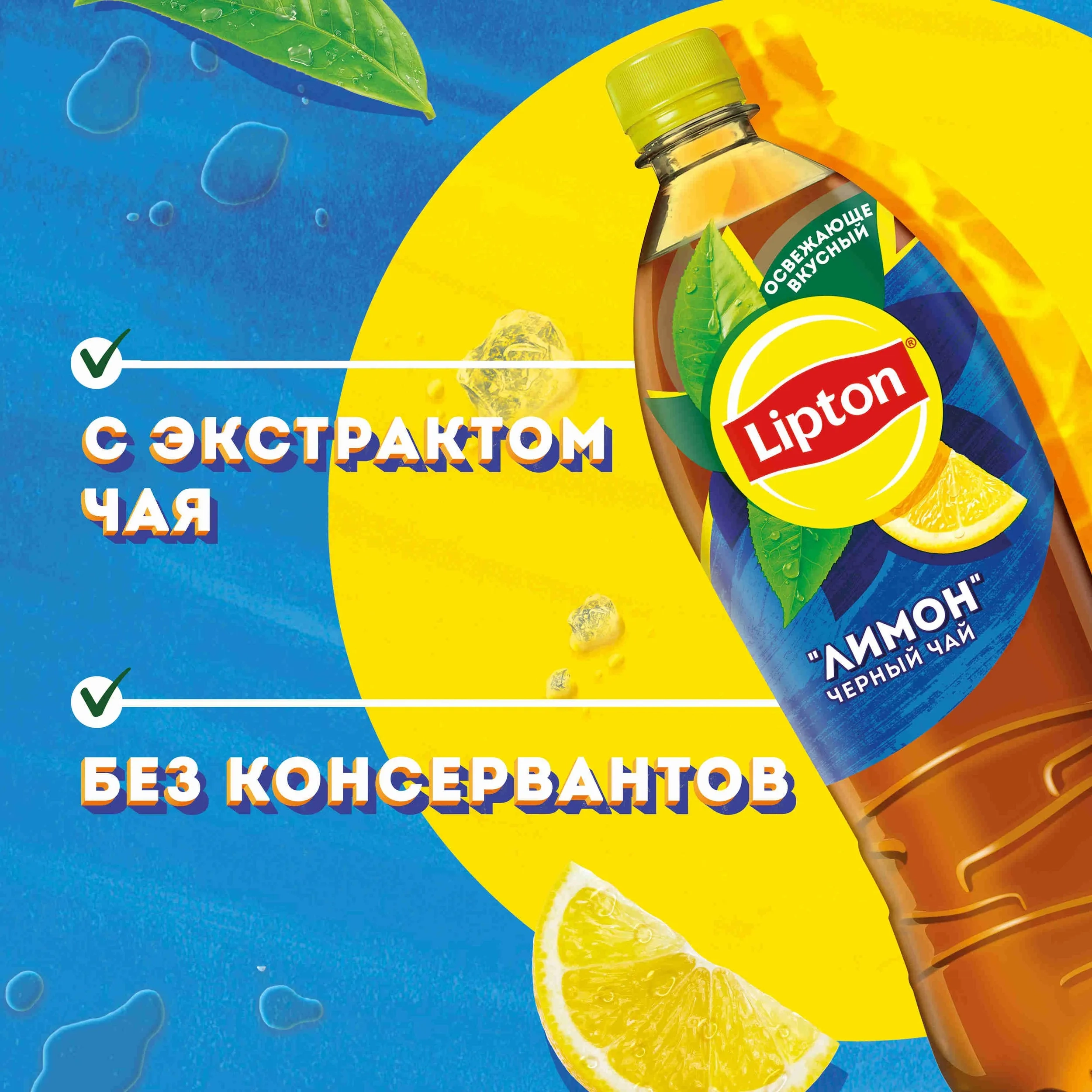 https://storage.alifshop.tj/media/images/alifshop/64845/chay-chernyy-lipton-limon-1-l-1788151428866-jyCDoTw8.webp