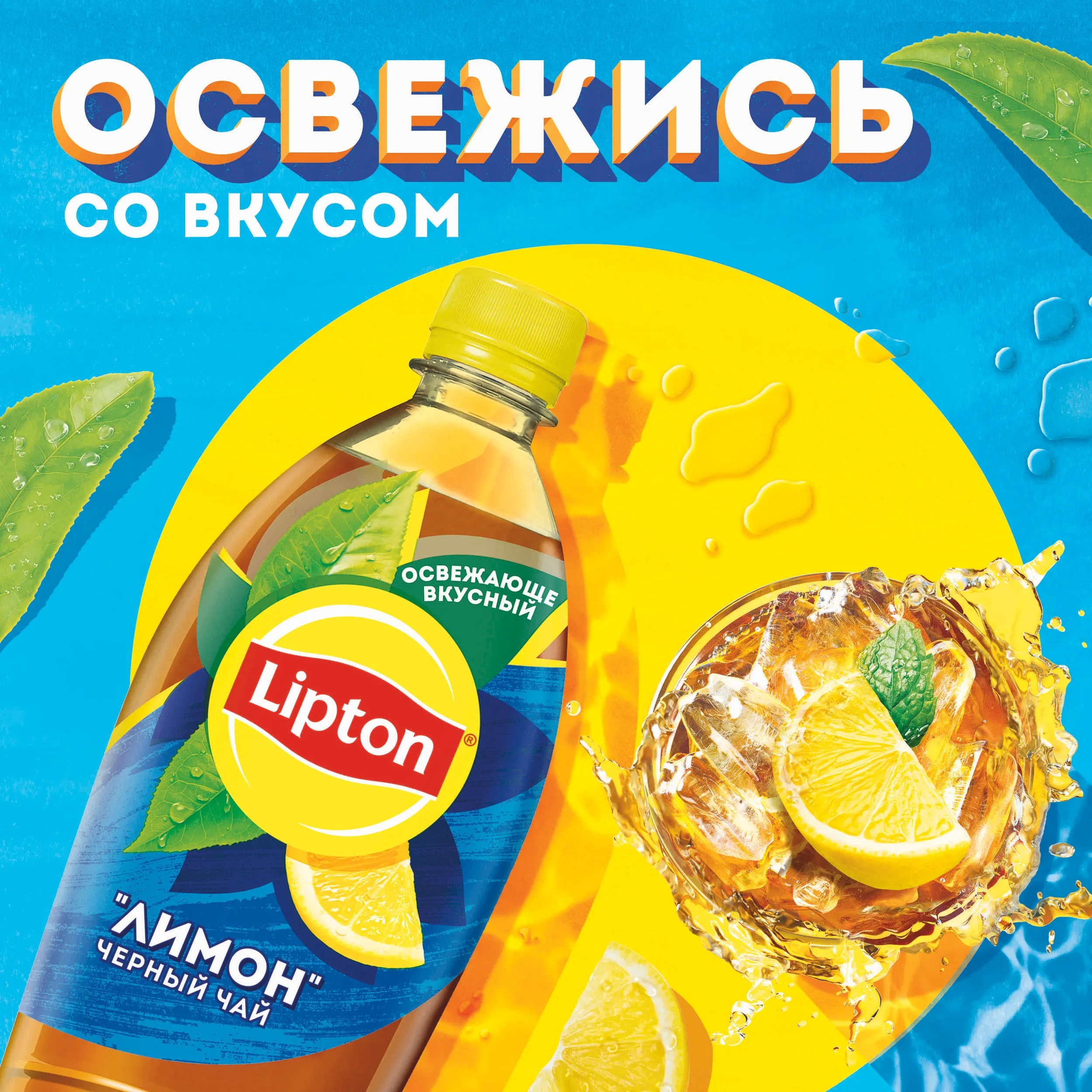 https://storage.alifshop.tj/media/images/alifshop/64845/chay-chernyy-lipton-limon-1-l-1788151428868-n6SQsA2A.webp
