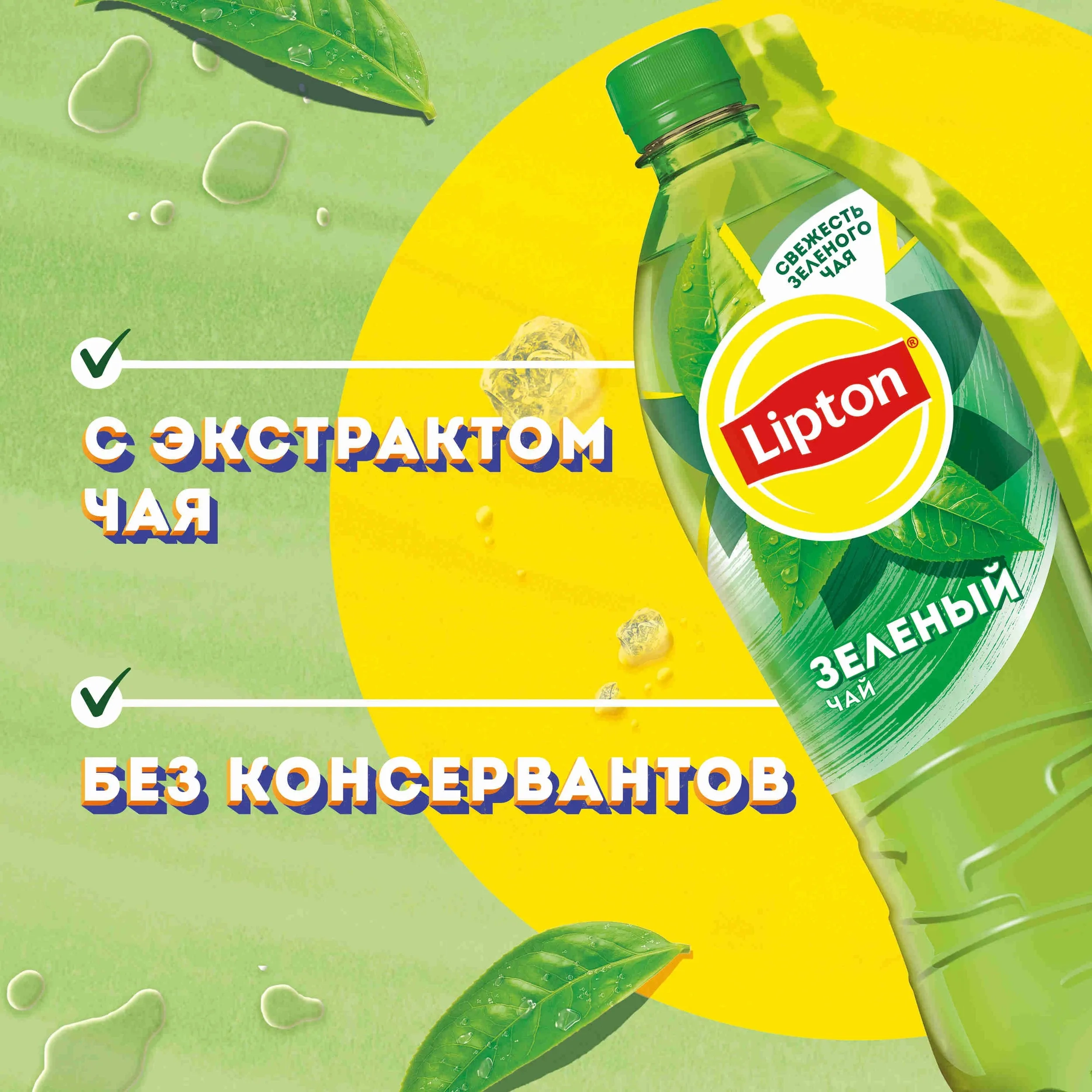 https://storage.alifshop.tj/media/images/alifshop/64848/chay-zelenyy-lipton-1-5-l-1788151962126-382FLlFk.webp