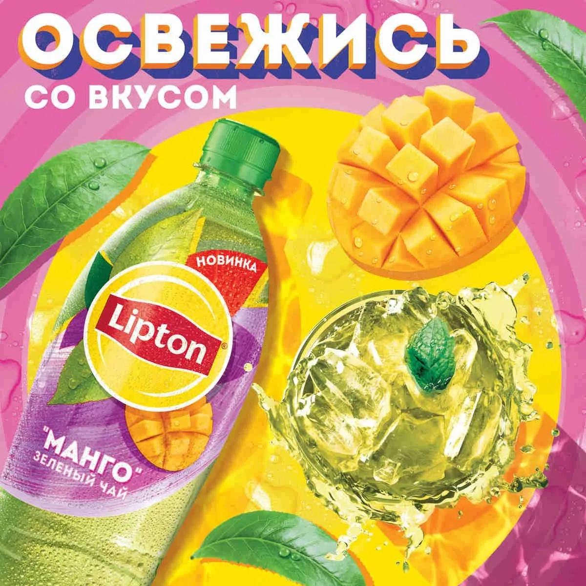 https://storage.alifshop.tj/media/images/alifshop/64851/chay-zelenyy-lipton-mango-1-l-1788153230618-lRcofRDc.webp