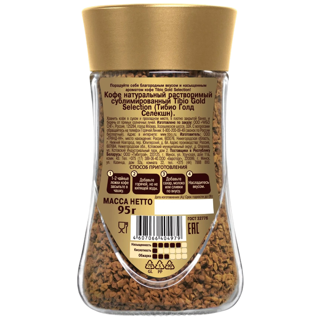 https://storage.alifshop.tj/media/images/alifshop/64932/kofe-rastvorimyy-tibio-gold-selection-95-g-1788185550417-RoztJ8i1.png