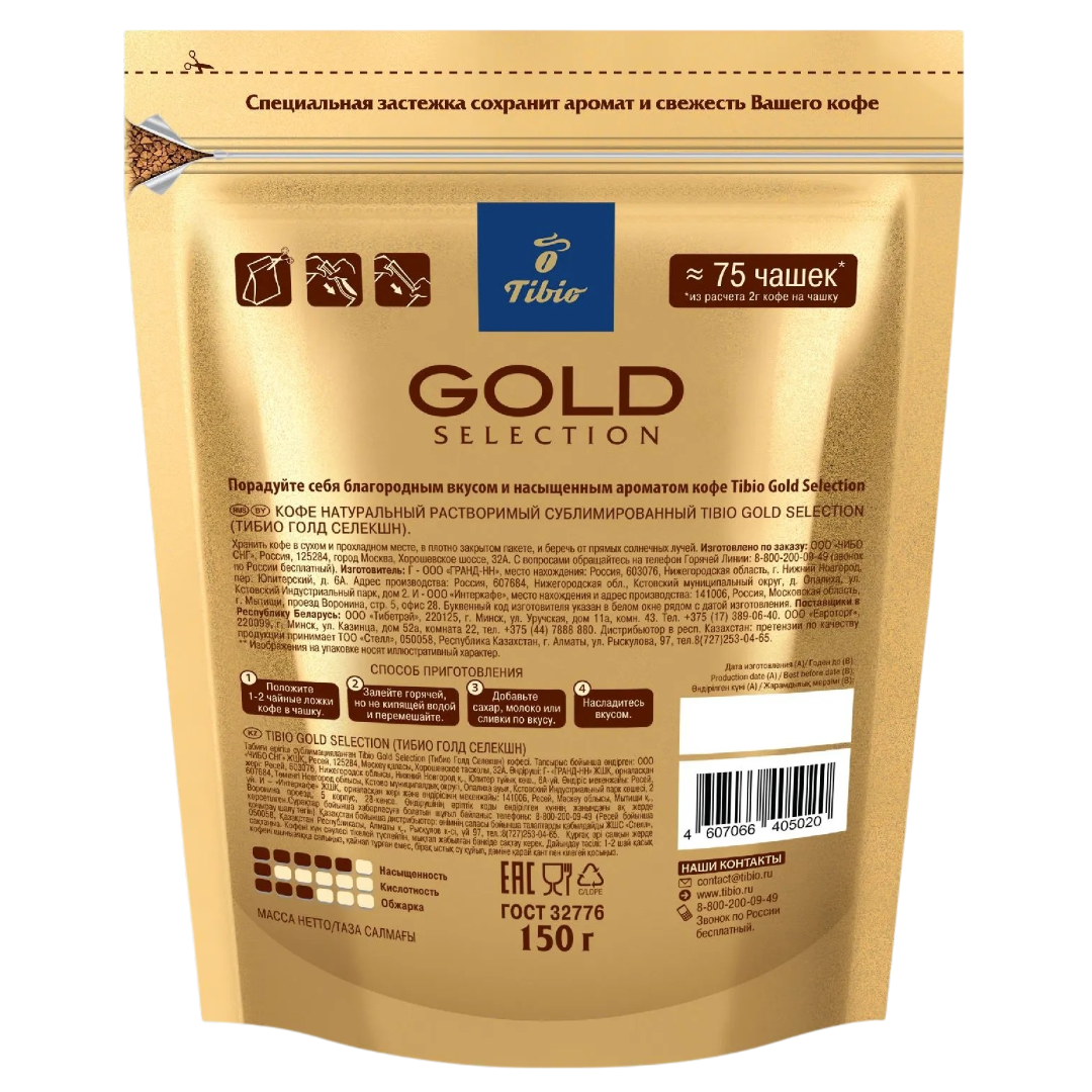 https://storage.alifshop.tj/media/images/alifshop/64933/kofe-rastvorimyy-tibio-gold-selection-150-g-1788185599520-oIvxlwUu.png
