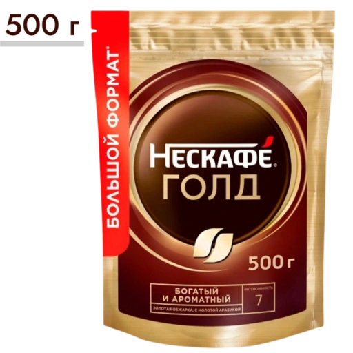 https://storage.alifshop.tj/media/images/alifshop/64938/kofe-rastvorimyy-nescafe-gold-naturalnyy-sublimirovannyy-500-g-1788186518858-l2yPtWUU-xl.webp
