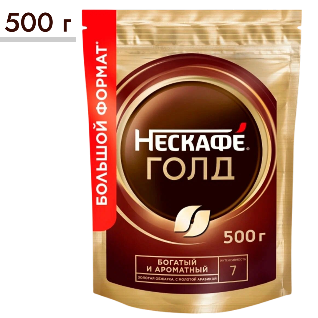 https://storage.alifshop.tj/media/images/alifshop/64938/kofe-rastvorimyy-nescafe-gold-naturalnyy-sublimirovannyy-500-g-1788186518858-l2yPtWUU.png
