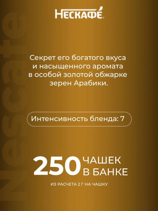 https://storage.alifshop.tj/media/images/alifshop/64938/kofe-rastvorimyy-nescafe-gold-naturalnyy-sublimirovannyy-500-g-1788186538616-MHun1Vmz.png