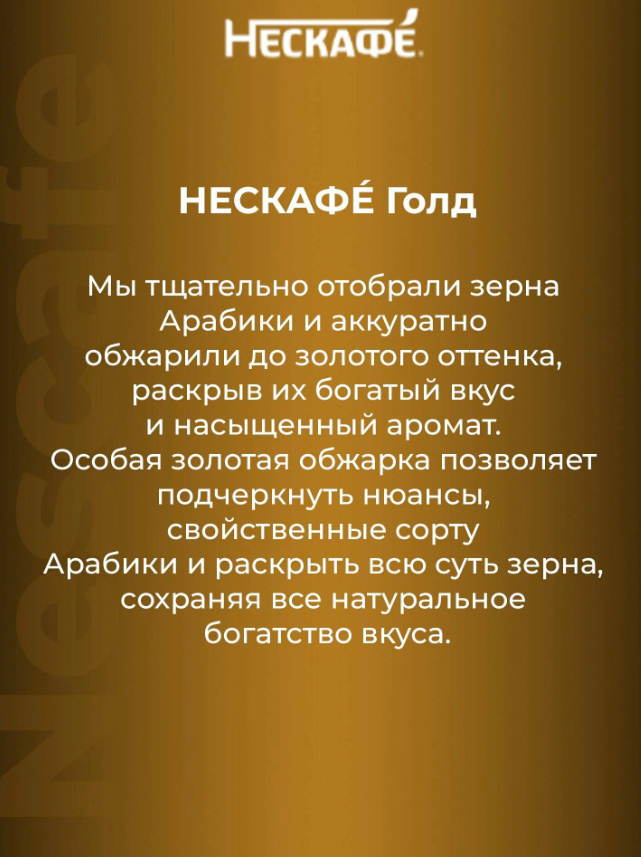 https://storage.alifshop.tj/media/images/alifshop/64938/kofe-rastvorimyy-nescafe-gold-naturalnyy-sublimirovannyy-500-g-1788186538918-SXqnTxTi.png
