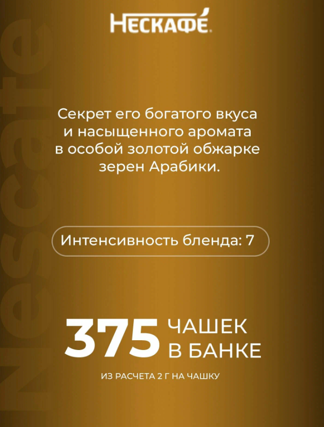 https://storage.alifshop.tj/media/images/alifshop/64939/kofe-rastvorimyy-nescafe-gold-naturalnyy-sublimirovannyy-750-g-1788186595319-pG6wLGj1.png